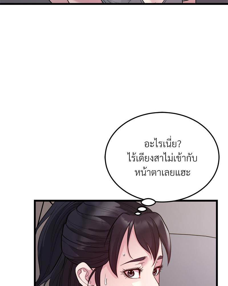 Taxi – Taxi – ตอนที่ 30 หน้า 15