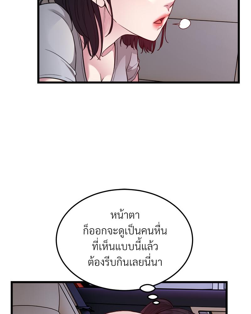 Taxi – Taxi – ตอนที่ 30 หน้า 16
