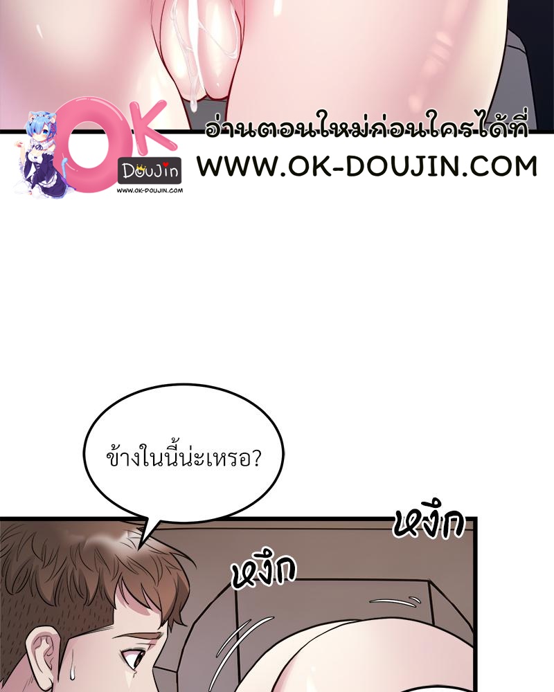 Taxi – Taxi – ตอนที่ 30 หน้า 19