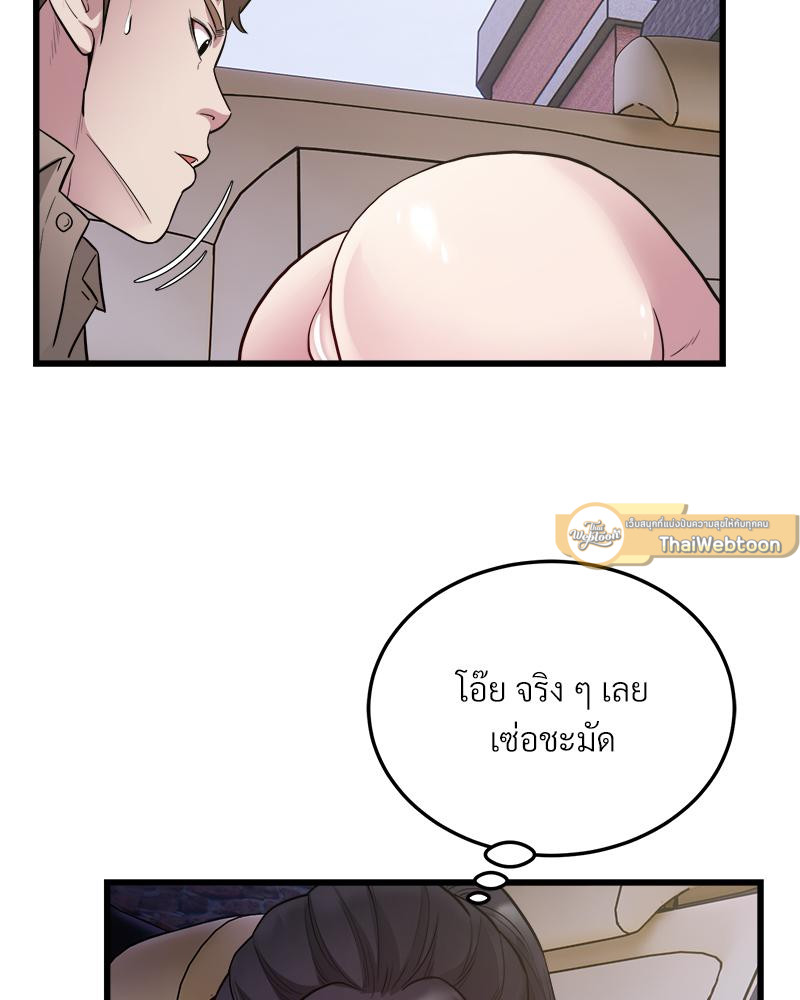 Taxi – Taxi – ตอนที่ 30 หน้า 24