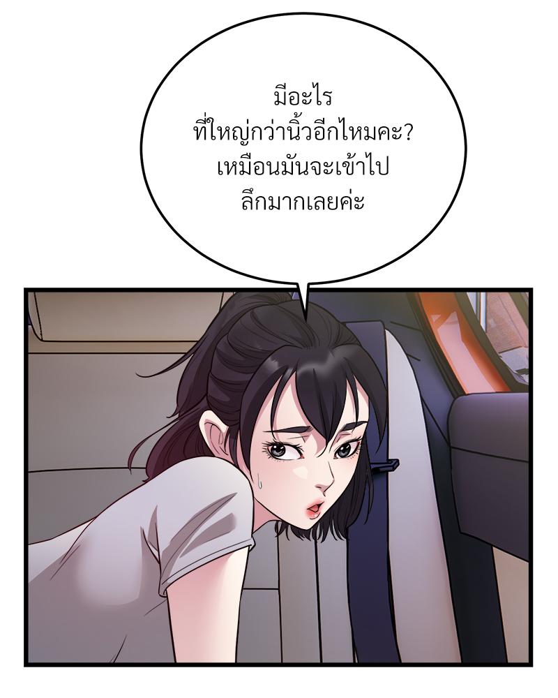 Taxi – Taxi – ตอนที่ 30 หน้า 26