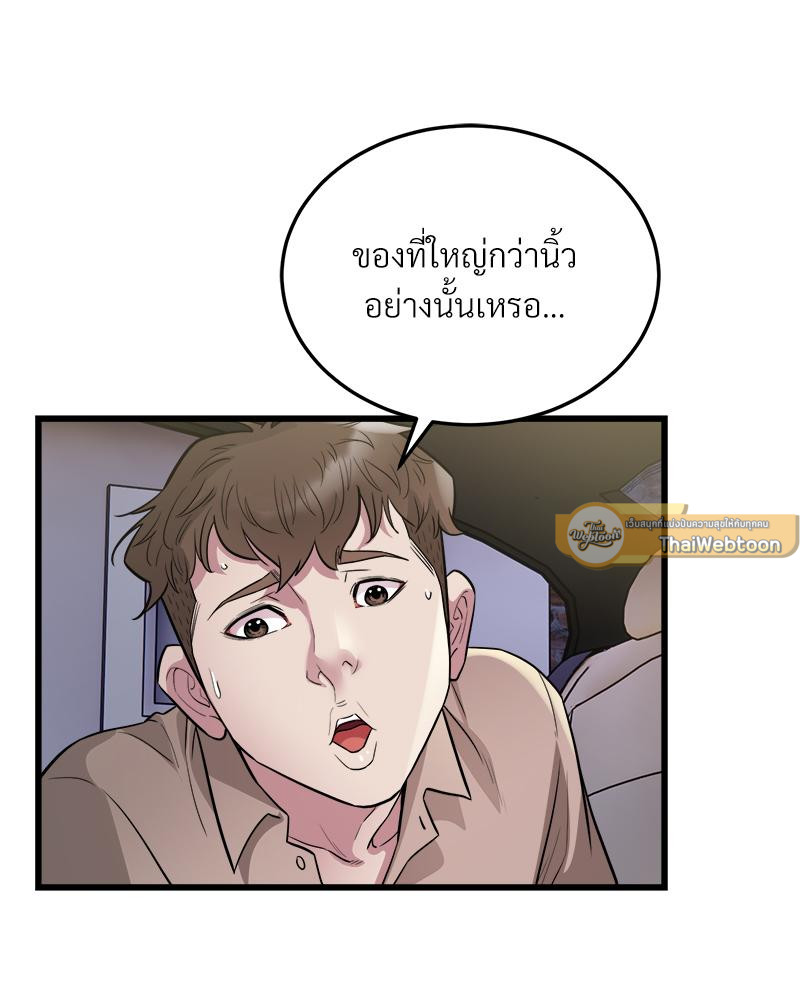 Taxi – Taxi – ตอนที่ 30 หน้า 27