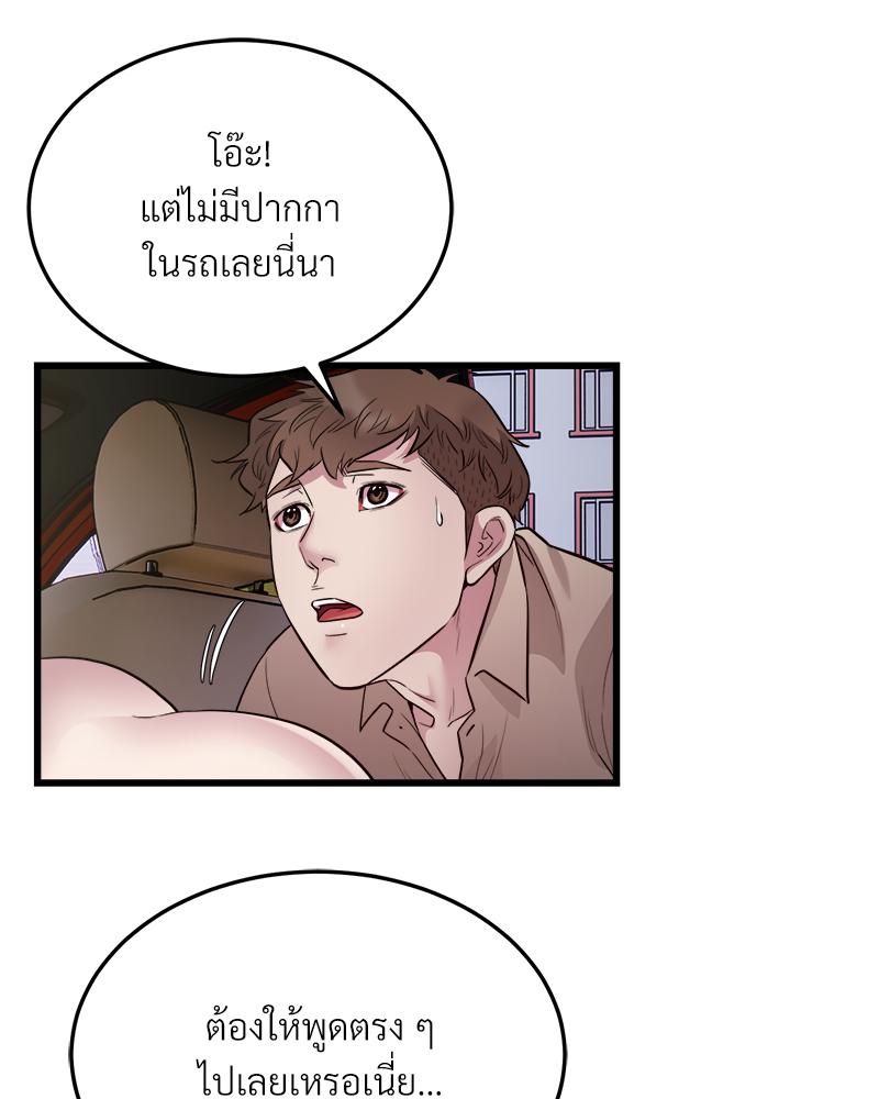 Taxi – Taxi – ตอนที่ 30 หน้า 29