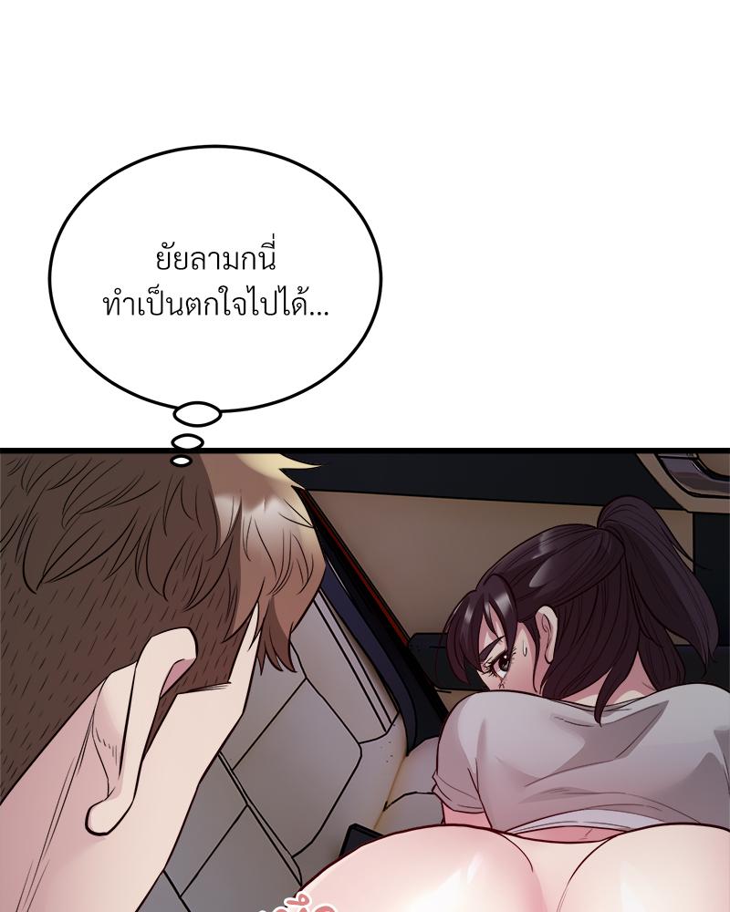 Taxi – Taxi – ตอนที่ 30 หน้า 32