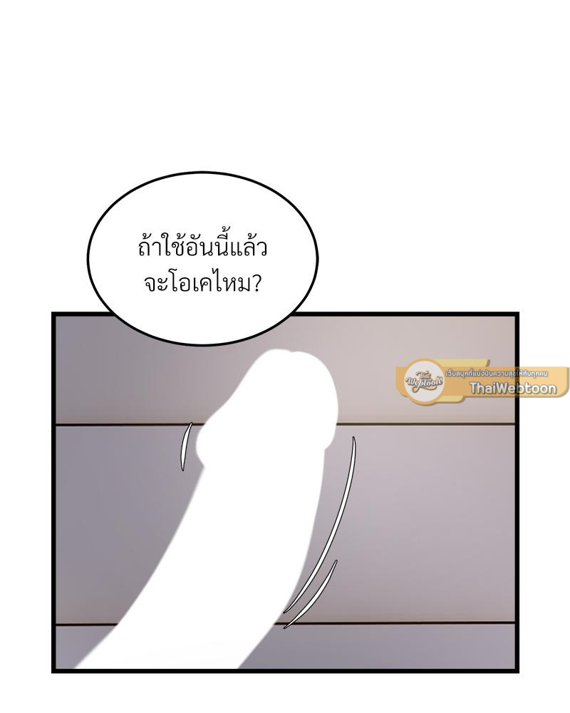 Taxi – Taxi – ตอนที่ 30 หน้า 34