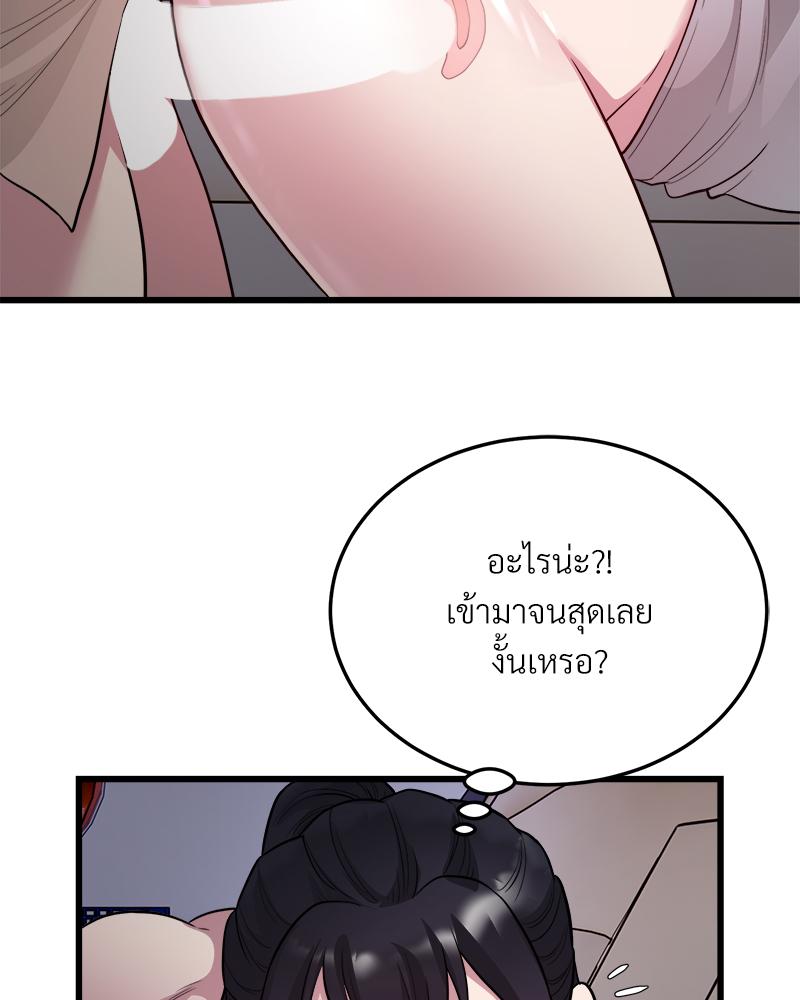 Taxi – Taxi – ตอนที่ 30 หน้า 39
