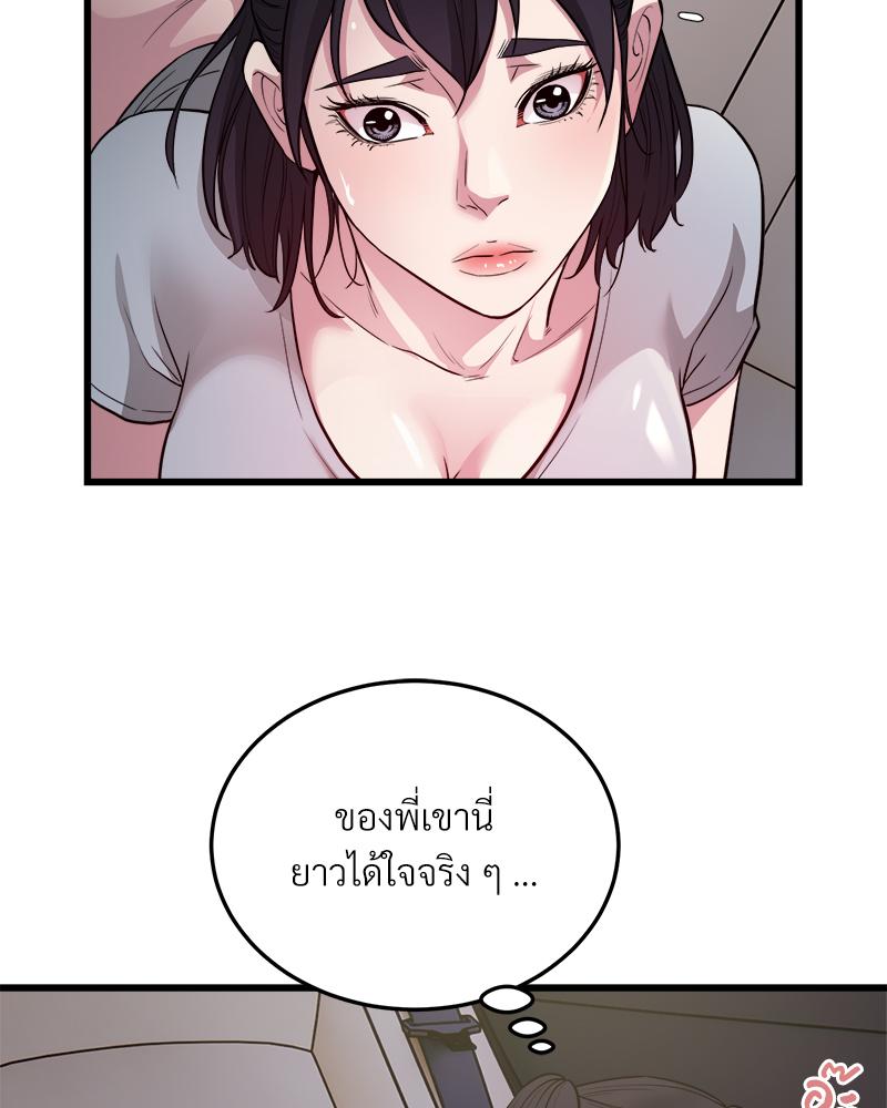 Taxi – Taxi – ตอนที่ 30 หน้า 40