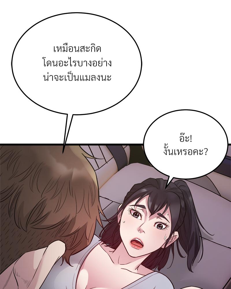Taxi – Taxi – ตอนที่ 30 หน้า 54