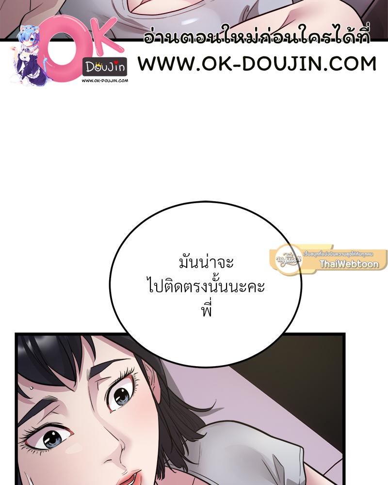 Taxi – Taxi – ตอนที่ 30 หน้า 55