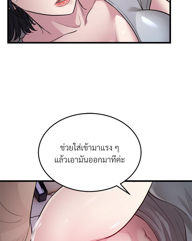 Taxi – Taxi – ตอนที่ 30 หน้า 56