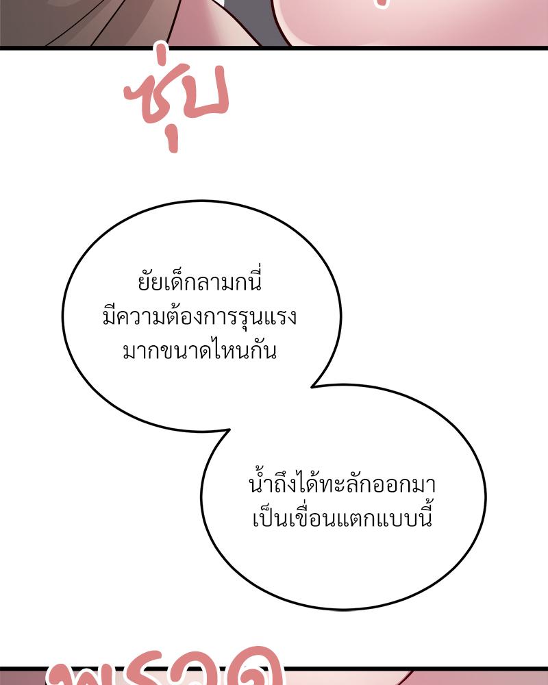 Taxi – Taxi – ตอนที่ 30 หน้า 61