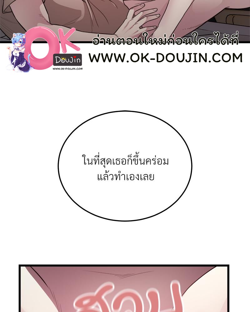 Taxi – Taxi – ตอนที่ 30 หน้า 64