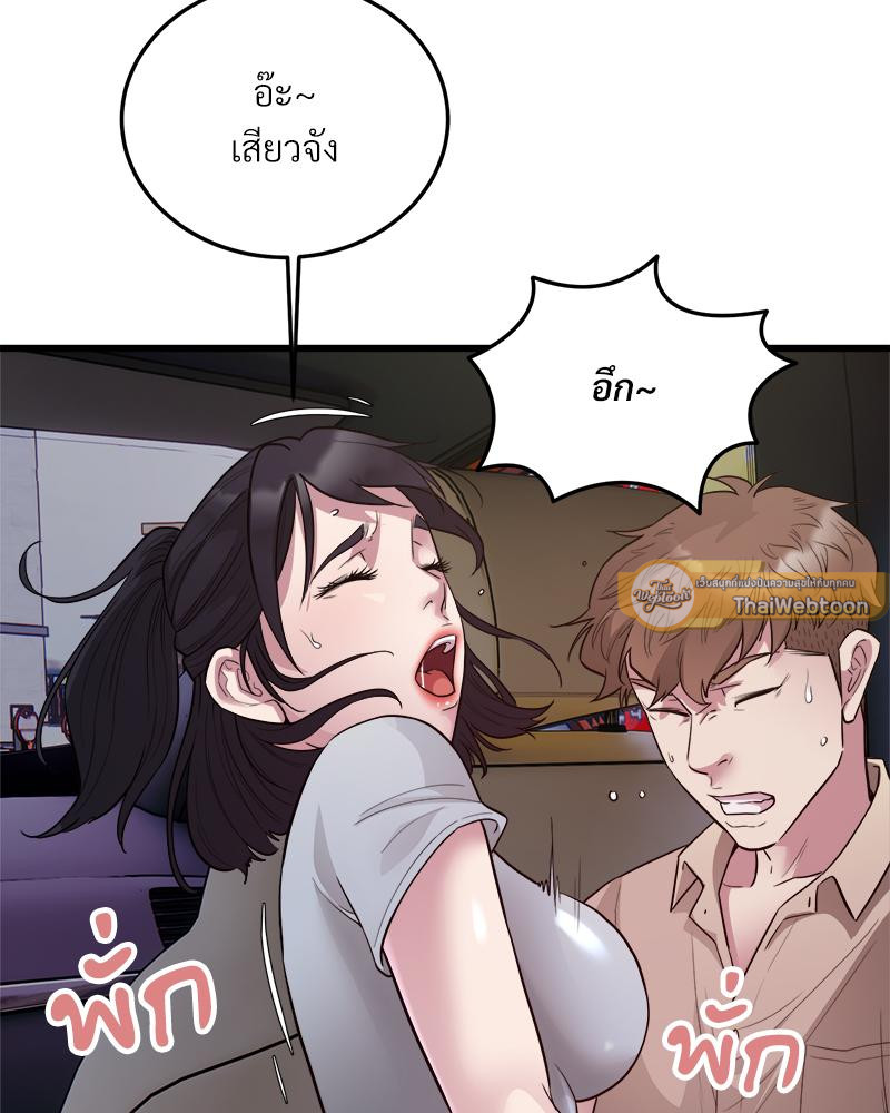 Taxi – Taxi – ตอนที่ 30 หน้า 69