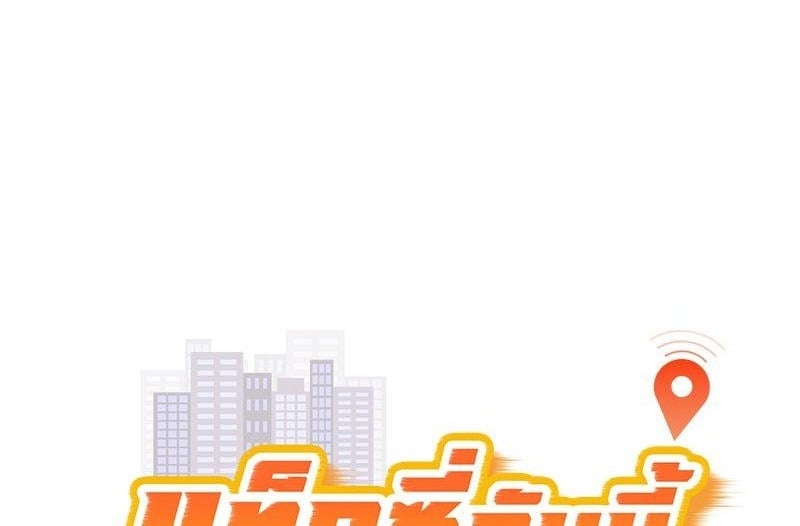 Taxi – Taxi – ตอนที่ 31 หน้า 1