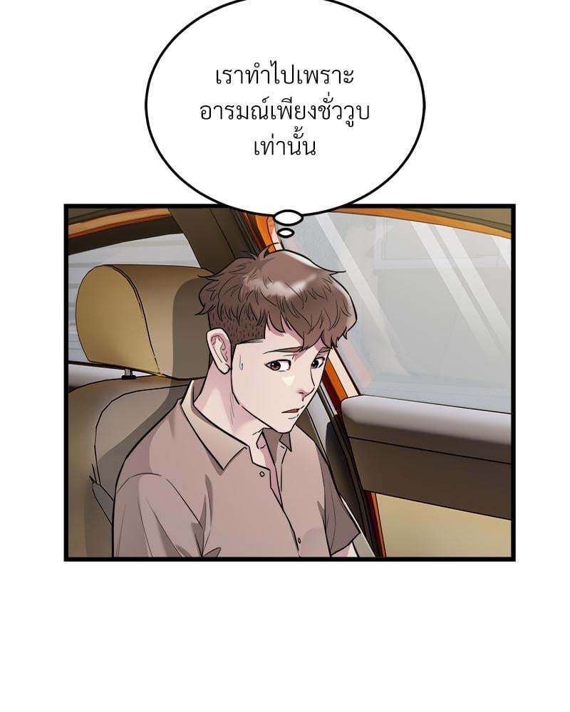Taxi – Taxi – ตอนที่ 31 หน้า 4