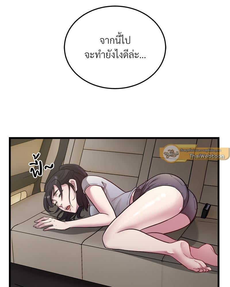 Taxi – Taxi – ตอนที่ 31 หน้า 5