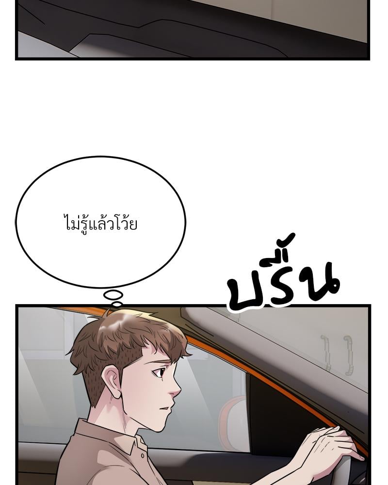 Taxi – Taxi – ตอนที่ 31 หน้า 6
