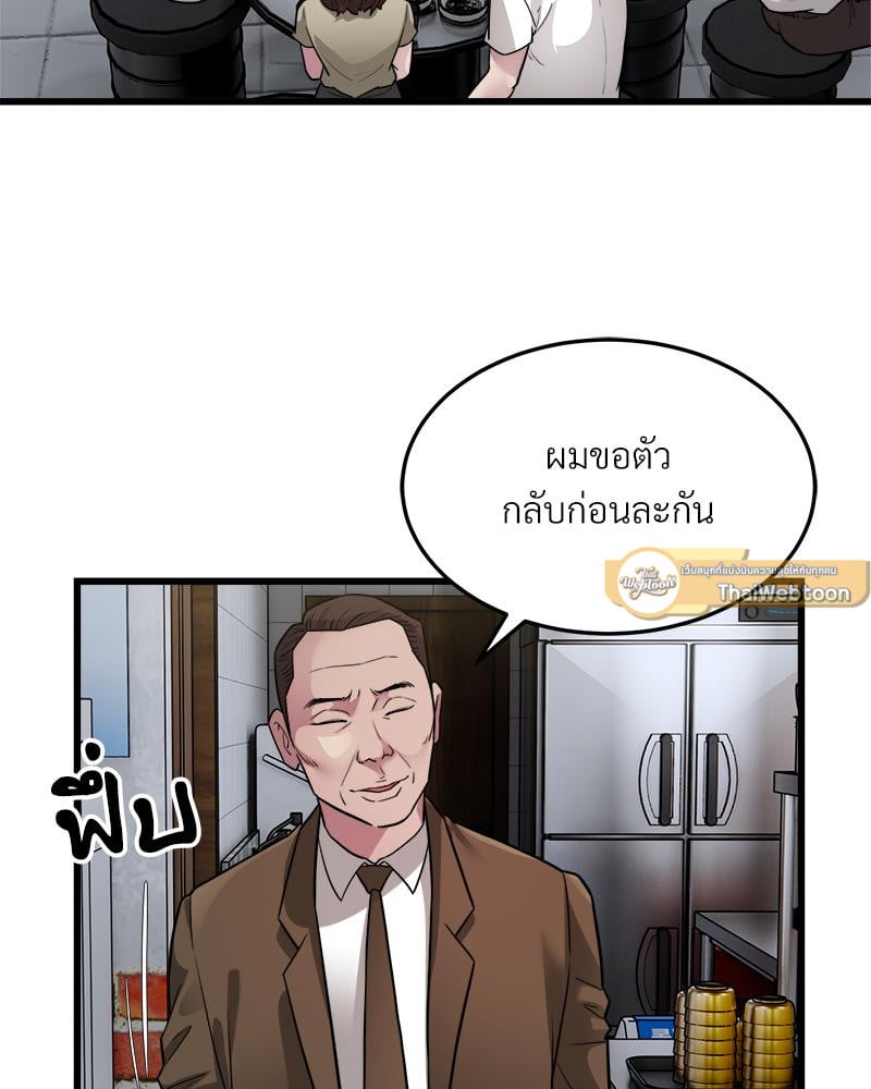 Taxi – Taxi – ตอนที่ 31 หน้า 12