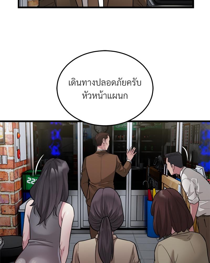 Taxi – Taxi – ตอนที่ 31 หน้า 13