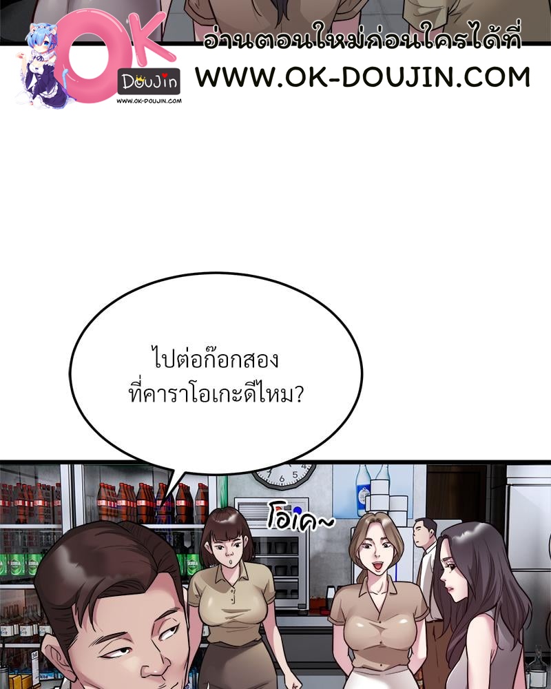 Taxi – Taxi – ตอนที่ 31 หน้า 14