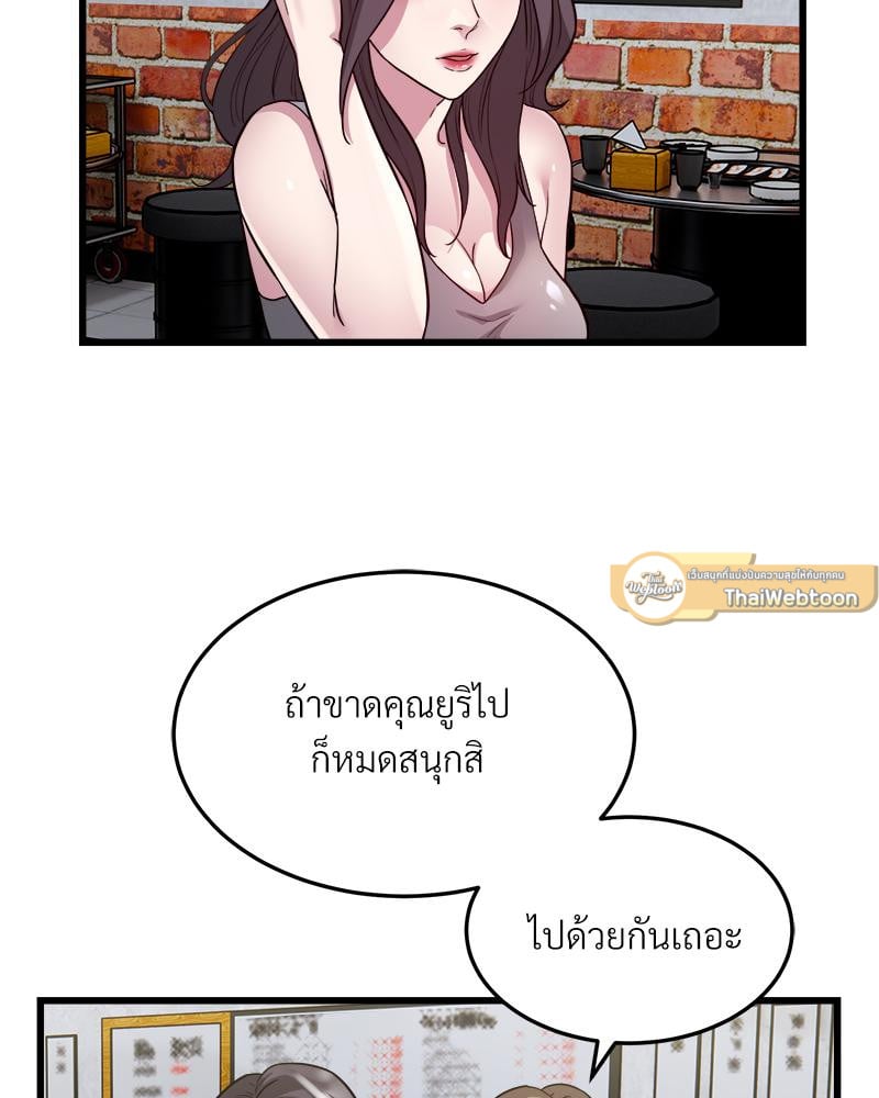 Taxi – Taxi – ตอนที่ 31 หน้า 16