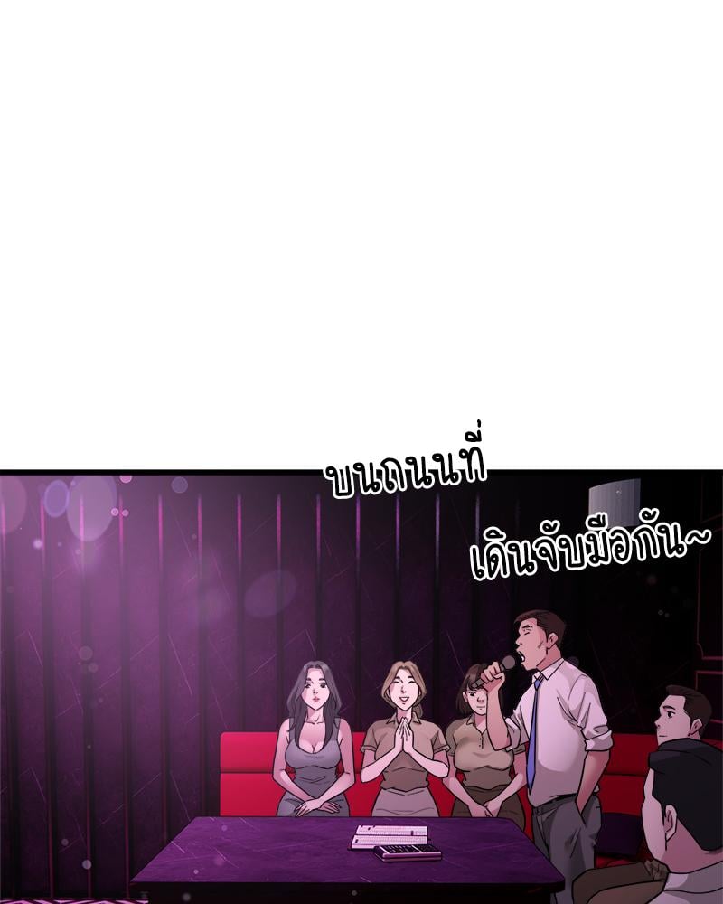 Taxi – Taxi – ตอนที่ 31 หน้า 21