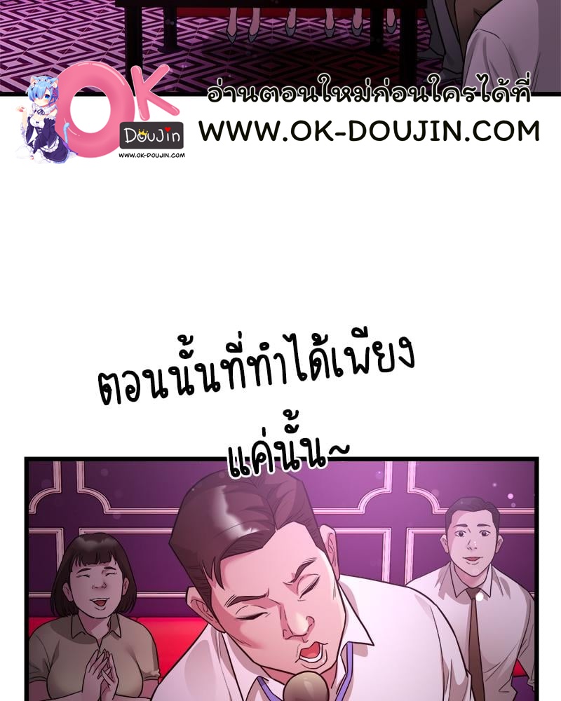 Taxi – Taxi – ตอนที่ 31 หน้า 22