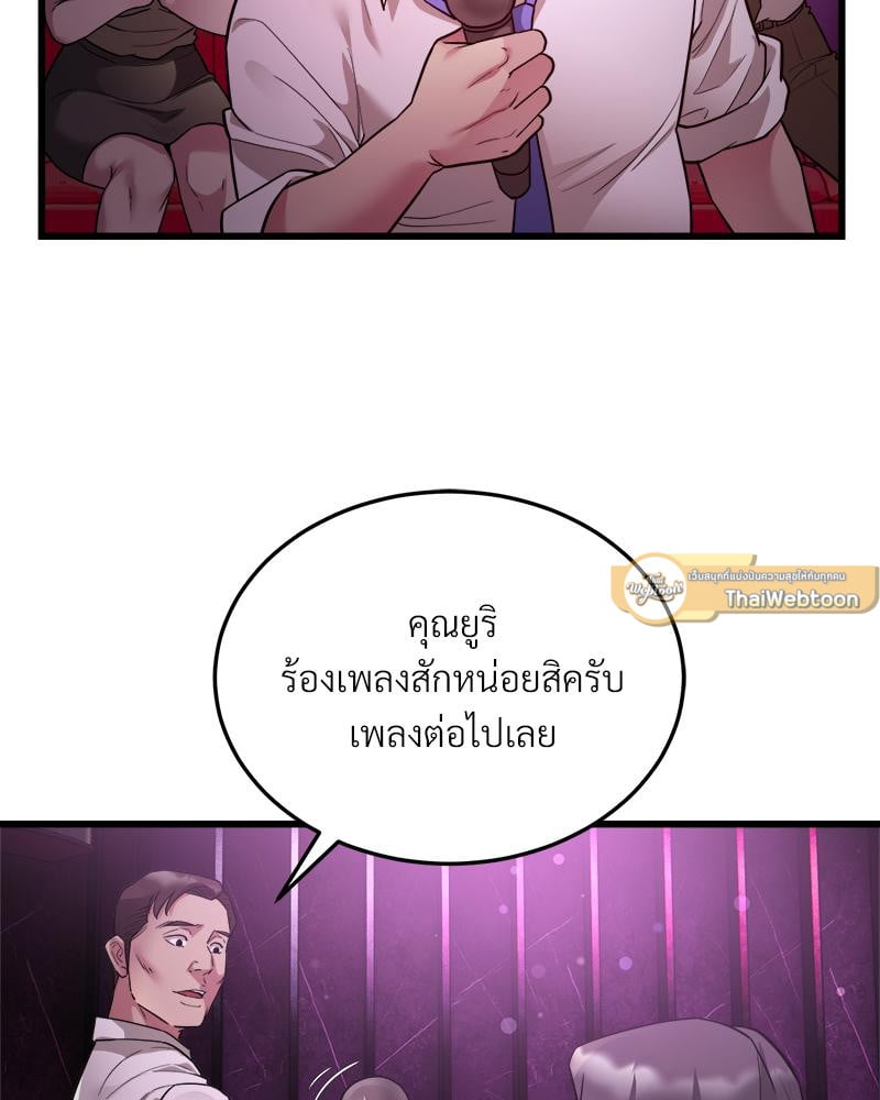 Taxi – Taxi – ตอนที่ 31 หน้า 23