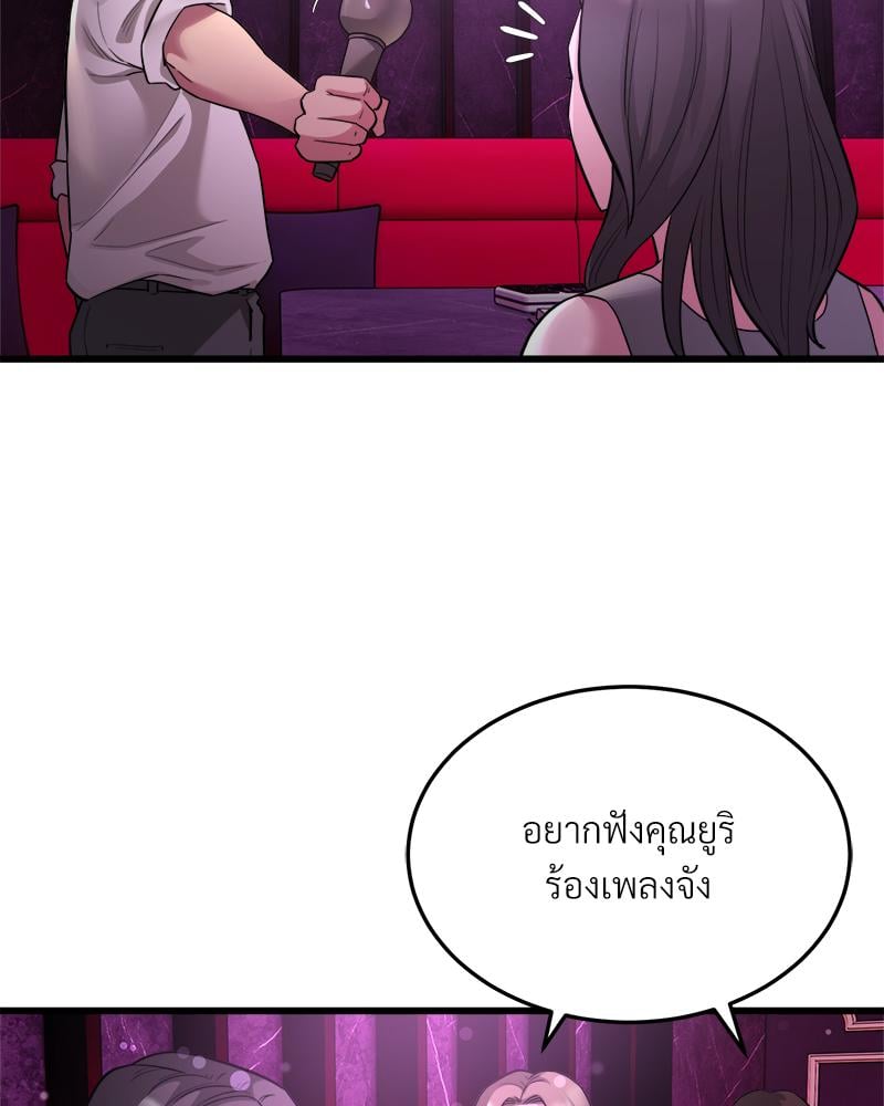 Taxi – Taxi – ตอนที่ 31 หน้า 24
