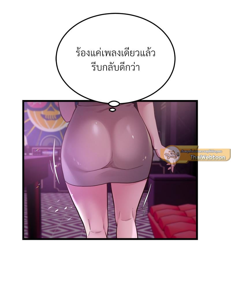 Taxi – Taxi – ตอนที่ 31 หน้า 26