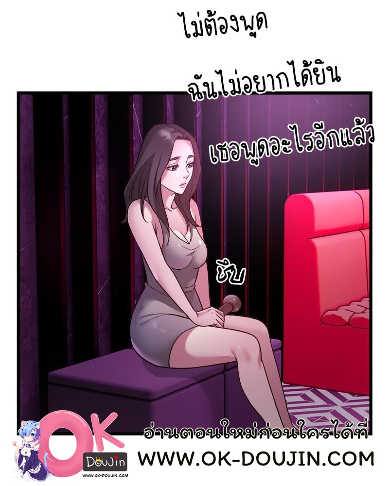 Taxi – Taxi – ตอนที่ 31 หน้า 28