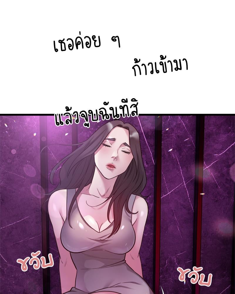 Taxi – Taxi – ตอนที่ 31 หน้า 29