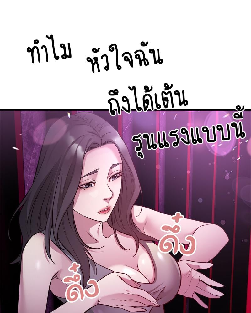 Taxi – Taxi – ตอนที่ 31 หน้า 32
