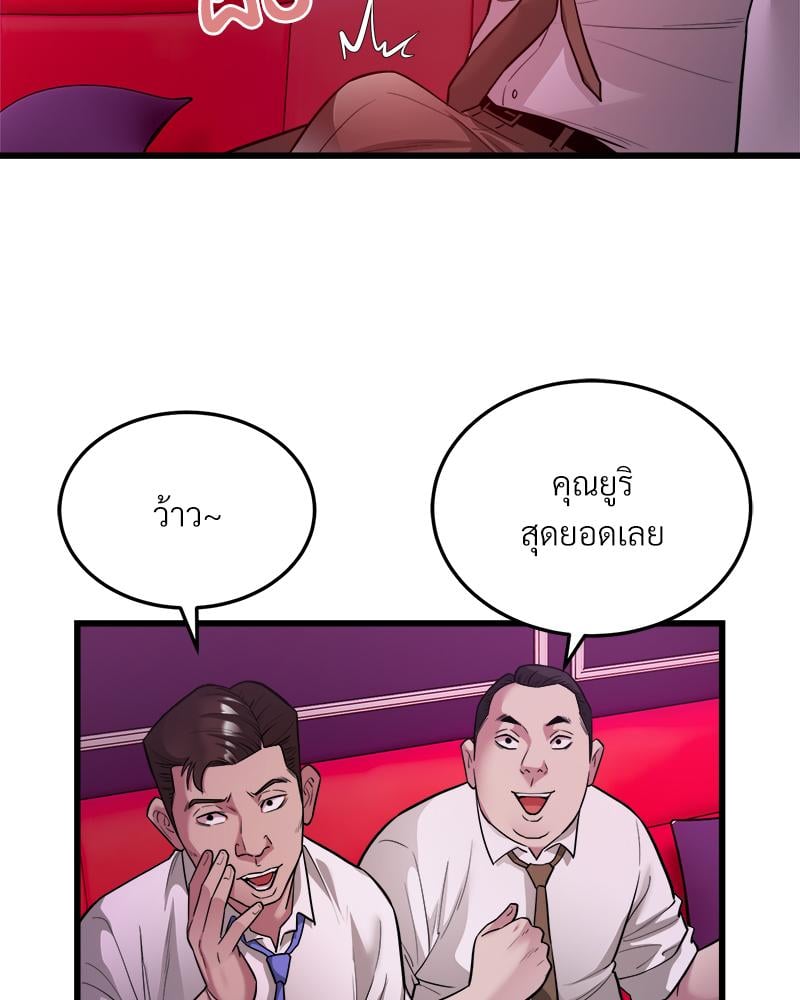 Taxi – Taxi – ตอนที่ 31 หน้า 36