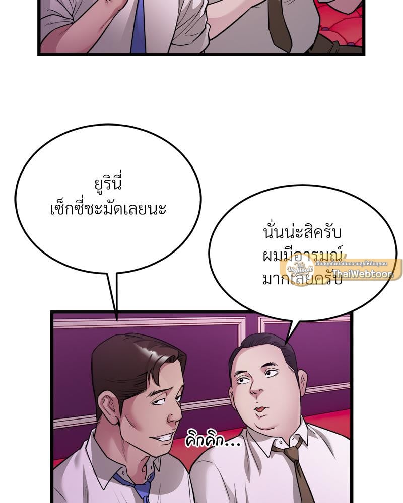 Taxi – Taxi – ตอนที่ 31 หน้า 37