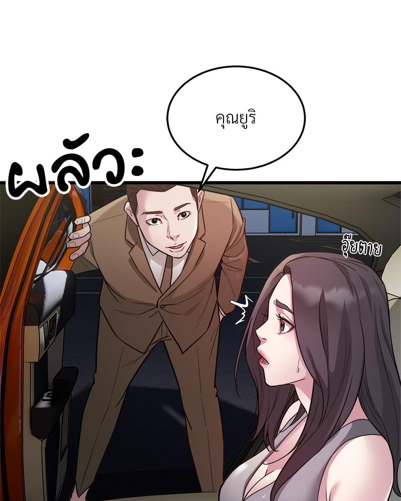 Taxi – Taxi – ตอนที่ 31 หน้า 43