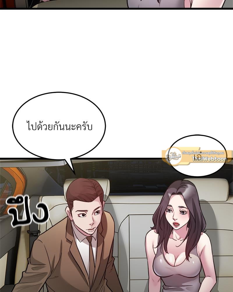 Taxi – Taxi – ตอนที่ 31 หน้า 44