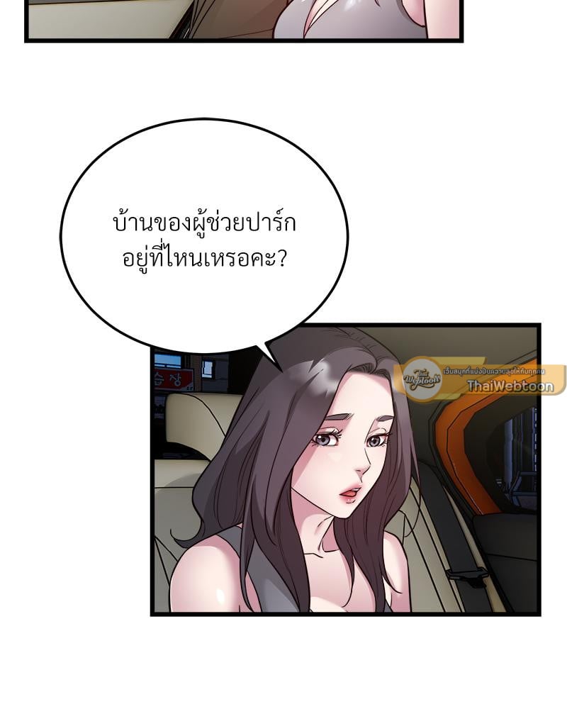 Taxi – Taxi – ตอนที่ 31 หน้า 47