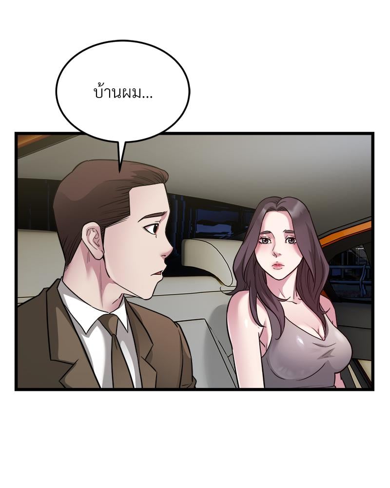 Taxi – Taxi – ตอนที่ 31 หน้า 48