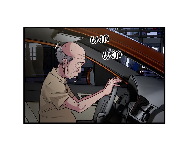Taxi – Taxi – ตอนที่ 31 หน้า 49
