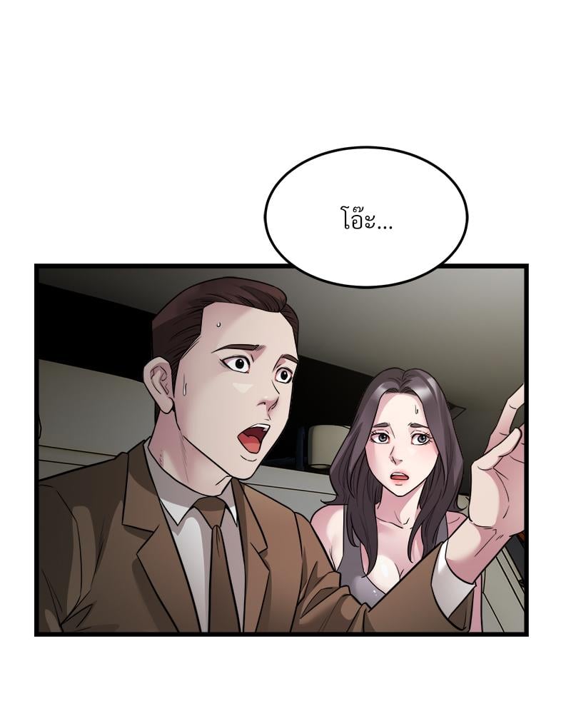 Taxi – Taxi – ตอนที่ 31 หน้า 50