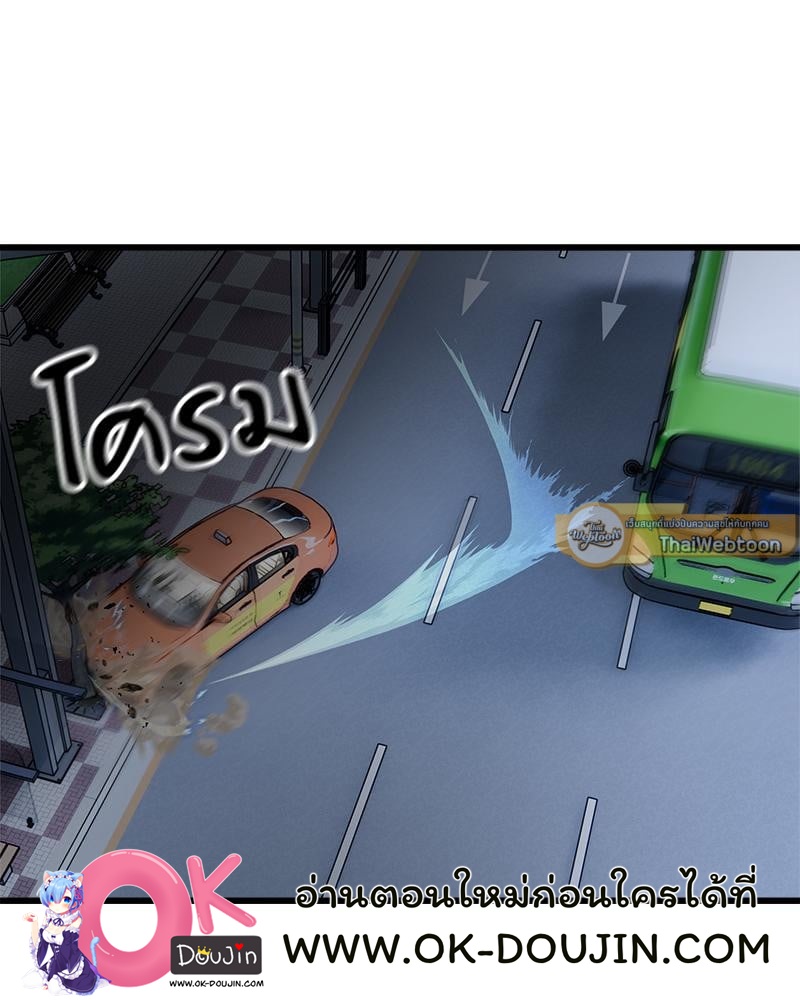 Taxi – Taxi – ตอนที่ 31 หน้า 51