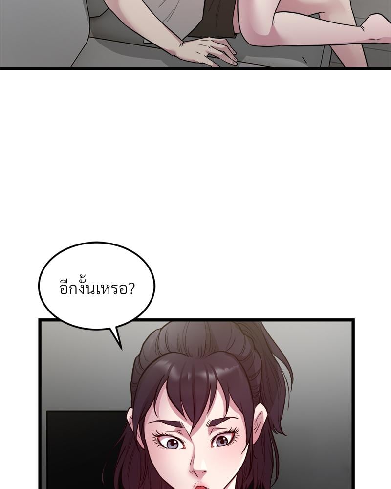 Taxi – Taxi – ตอนที่ 31 หน้า 55
