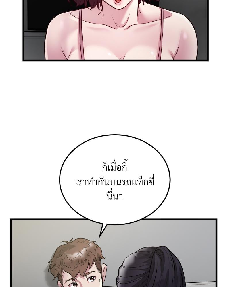 Taxi – Taxi – ตอนที่ 31 หน้า 56