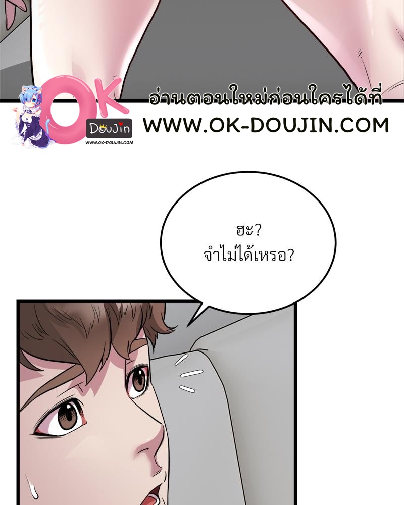 Taxi – Taxi – ตอนที่ 31 หน้า 59
