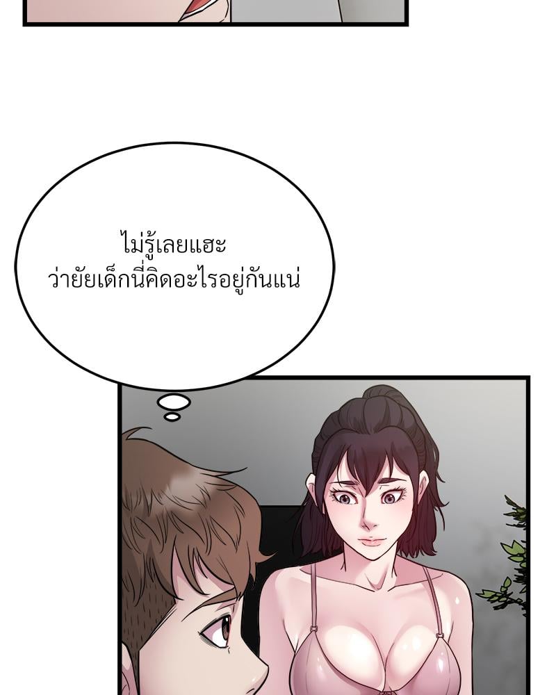 Taxi – Taxi – ตอนที่ 31 หน้า 60