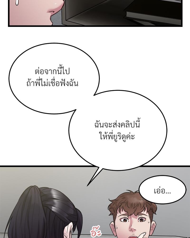 Taxi – Taxi – ตอนที่ 31 หน้า 63