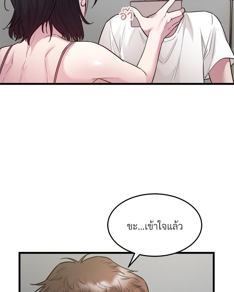 Taxi – Taxi – ตอนที่ 31 หน้า 64
