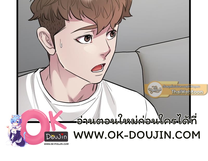 Taxi – Taxi – ตอนที่ 31 หน้า 65