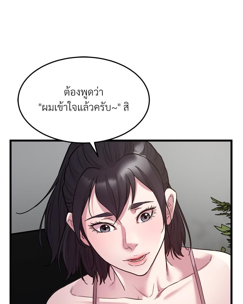 Taxi – Taxi – ตอนที่ 31 หน้า 66